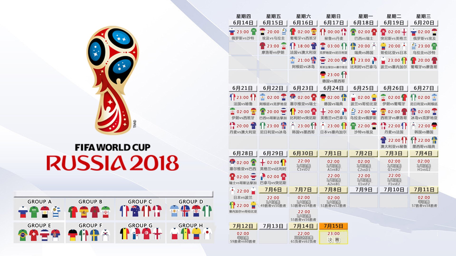 冷夜神话，2026世界杯B组，泰国绝杀荷兰，萨卡完成致命一击